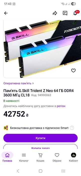 ddr4 2x8 gskill trident z - купить комплектующие для ПК - Цена на