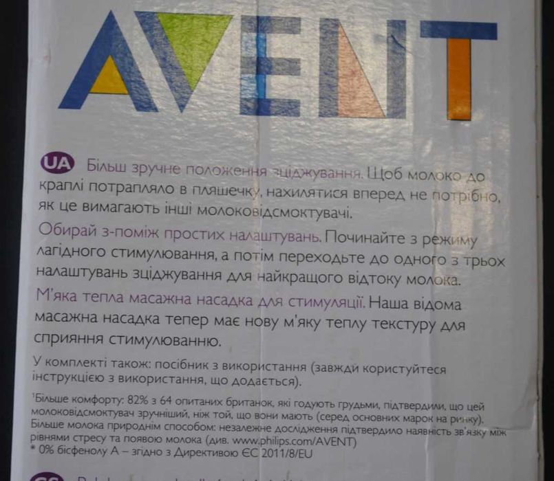 Молоковідсмоктувач Philips Avent Natural електричний (SCF332/01) як новий