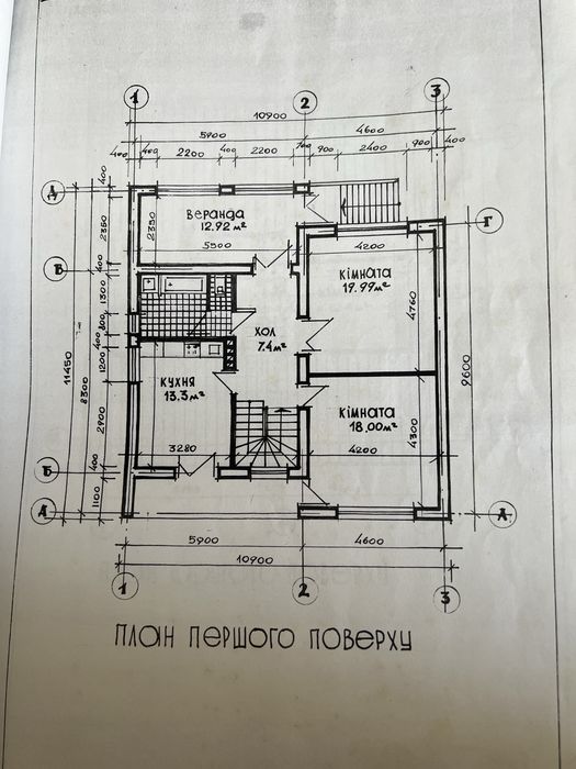 Незавершене будівництво (житловий будинок)