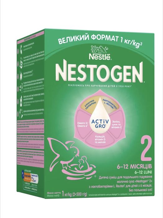 Суміш Nestogen 2  4 уп