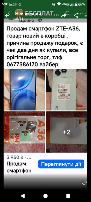 Новий супер тел ZTE
