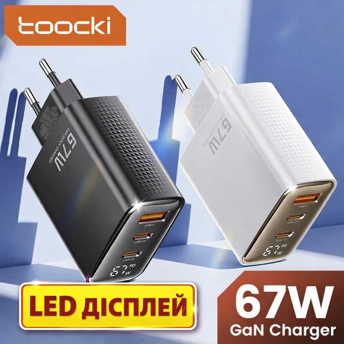 Зарядний пристрій Toocki 67W GaN Швидка зарядка PD3.0 QC4.0