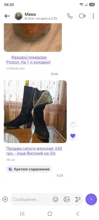 Продам.    Спаги.