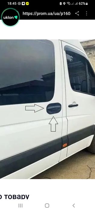 Захист арок в салон.