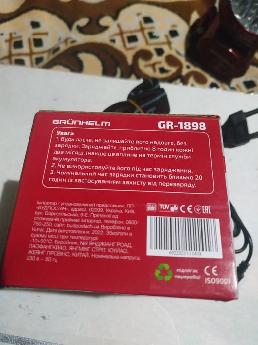 Фонарик на лоб Grunhelm GR-1898  на аккумуляторе.Новый.