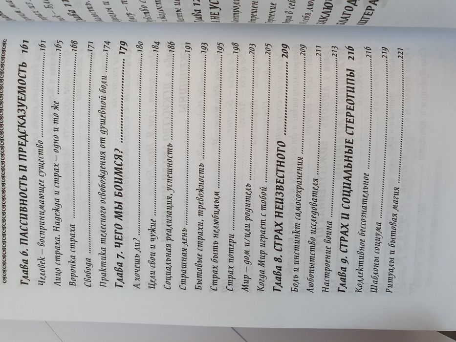 Игра богов: любить и  не бояться. Выбирает женщина. Степанов  Птуха
L