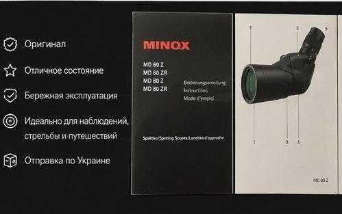MINOX MD 80 ZR + Leofoto | Spotting Scope | Німецька оптика
