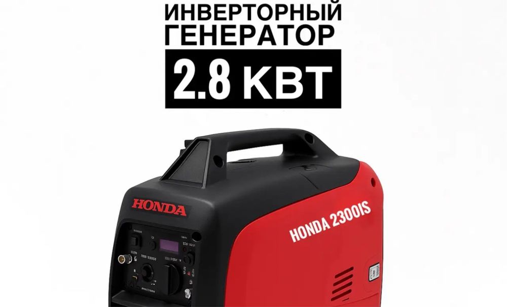 HONDA 2.5-2.8 квт инверторный генератор инвекторный бензиновый 2.5квт