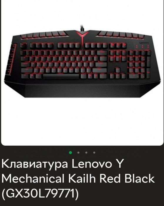 Lenovo клавиатура для ПК(игровая)