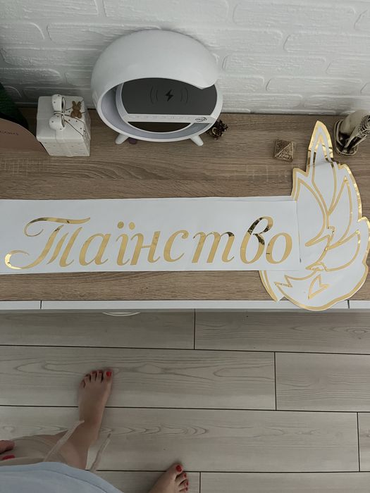 Аксесуари для фотозони на хрещення