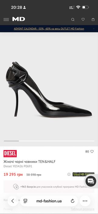 Туфлі туфли лодочки  Diesel рр40