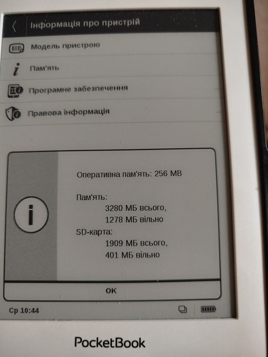 Книга електронна. Сенсорна.без підсвітку.