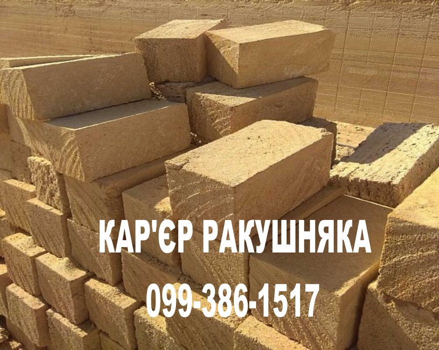 Ракушняк от призводителя