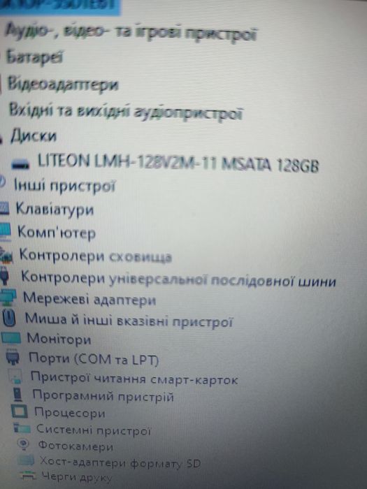 Ноутбук Dell latitude E5450