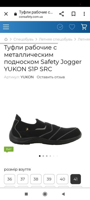 Туфлі робочі чоловічі