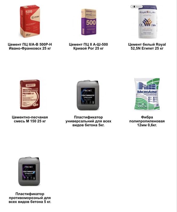 Цемент Кривой Рог 25 кг Харьков - єВідновлення