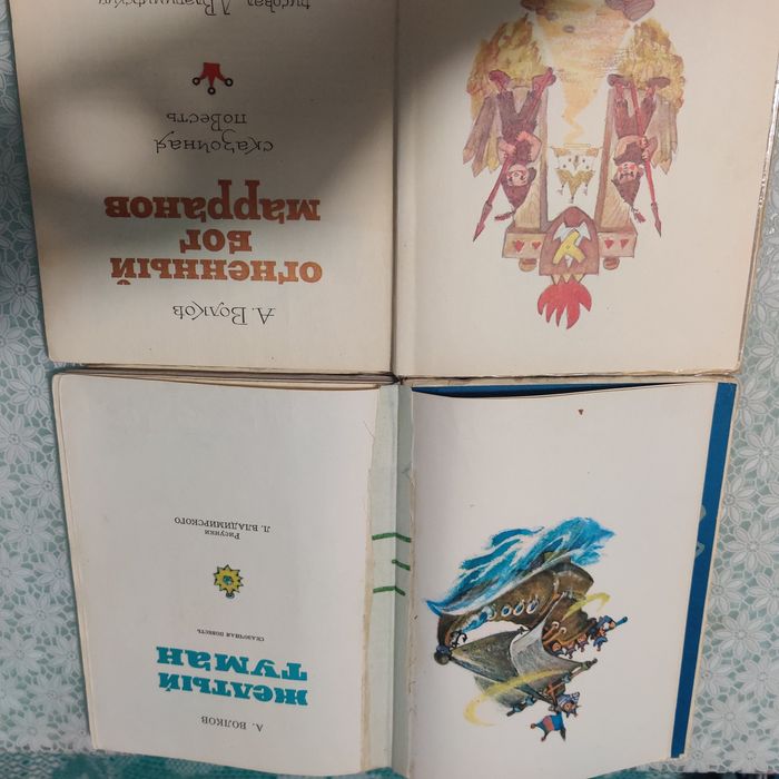 Книжная серия «Волшебник Изумрудного города»
