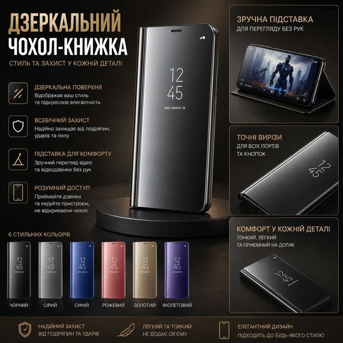 Зеркальный чехол книжка для моделей Xiaomi Redmi Ксяоми