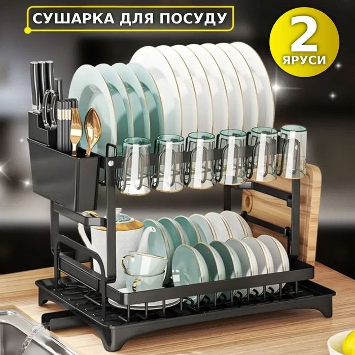 Сушилка для посуды 2-ярусная из нержавеющей стали Органайзер для кухни