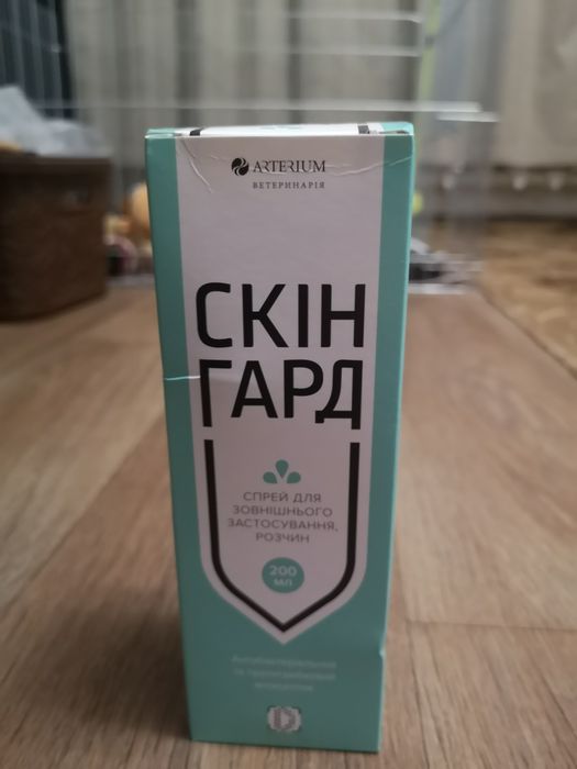 Скінгард спрей, новий