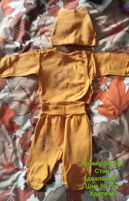 Продам дитячі речі від 0 до 3 місяців