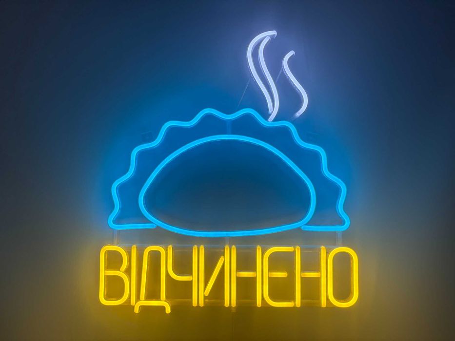 Неонова вивіска "Вареник "Відчинено" " нова, 520*470 мм, світлодіодна