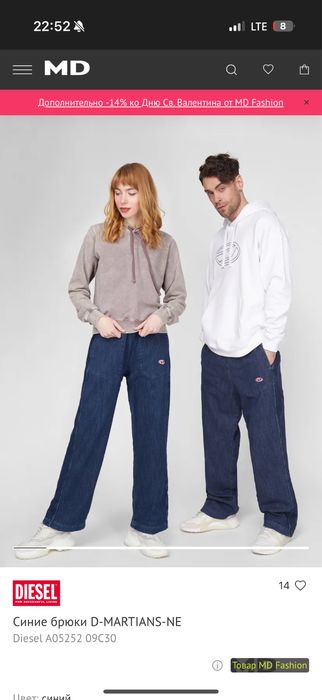 Джинсы оверсайз оригинал diesel