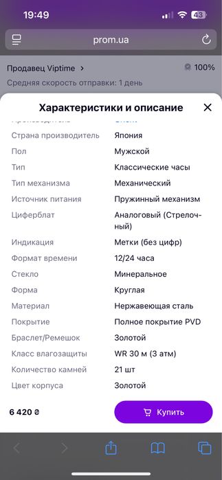 Часи orient годинник orient