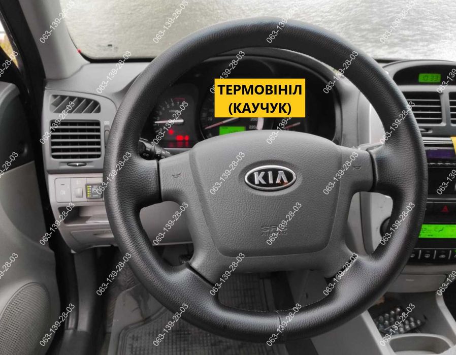 Kia Cerato Magentis Rio Soul Carens Оплетка чехол на руль Кожа Каучук