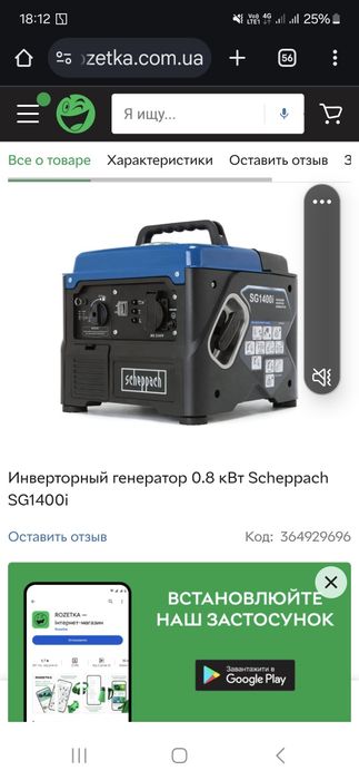 Scheppach sg 1400i бензиновый генератор