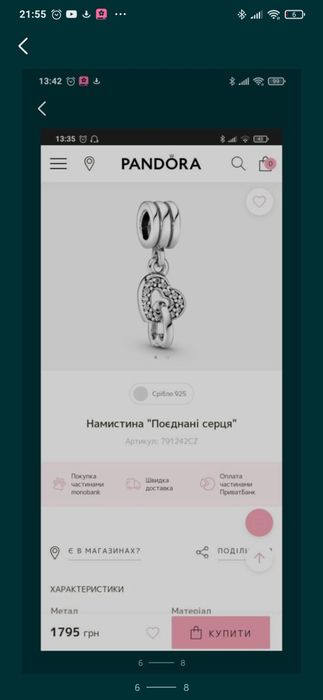 Намистини оригінальні Pandora зі срібла 925 проби 2 шт