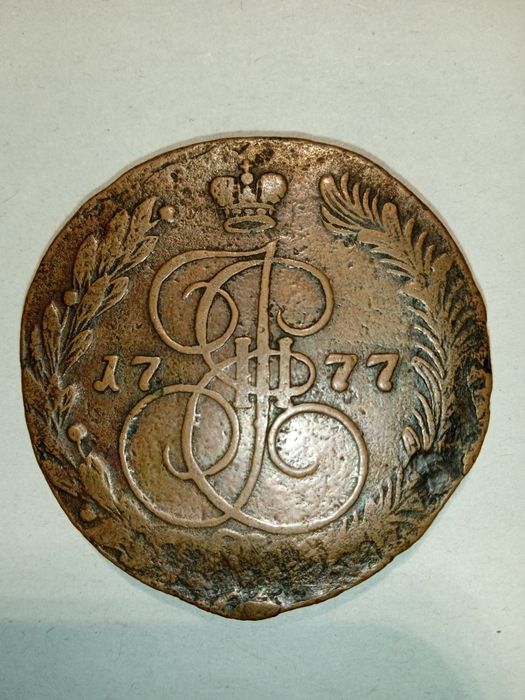 Пять копеек. 1777 и 1786 год.