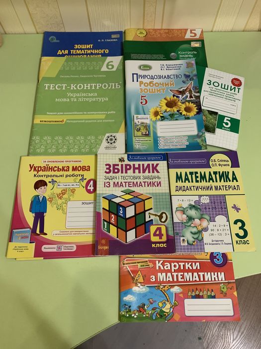 Збірник математмка укр мова і література пиродознавство 3,4,5,6 клас