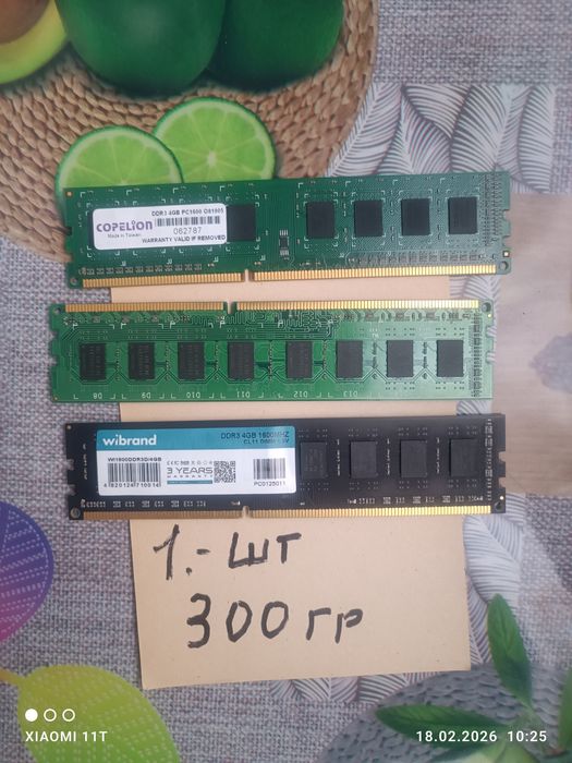 Прода ddr 3 озу для пк