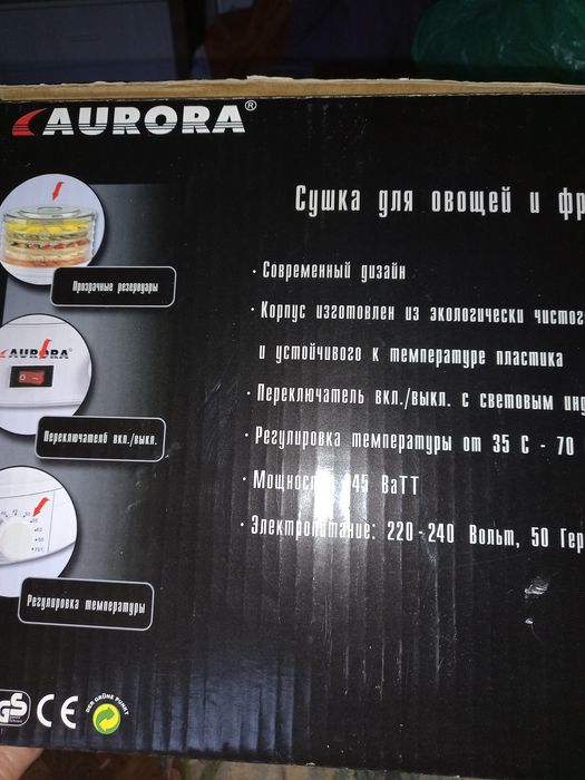 Новая  электосушилка для фруктов и овощей