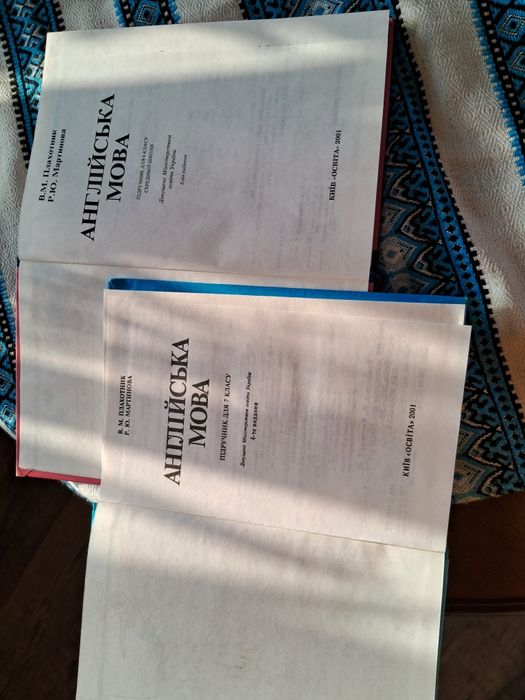 Продам підручники Плахотніка В.М.2001р ,які можуть навчити ваших дітей