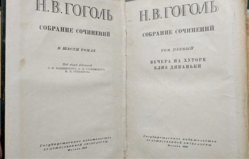 Н. В. Гоголь. Сборник для чтения