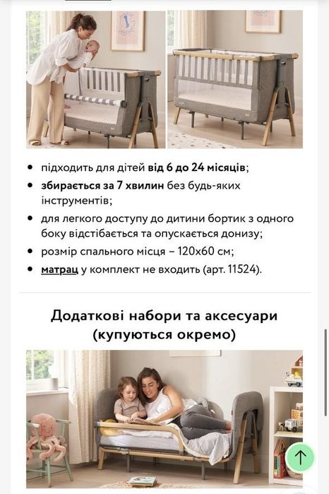 Кроватка- трансформер