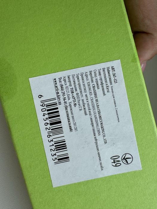 Блюдо для оливок Lefard