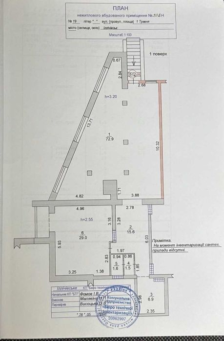 ПРОДАМ комерційне приміщення у м. Чорноморськ
