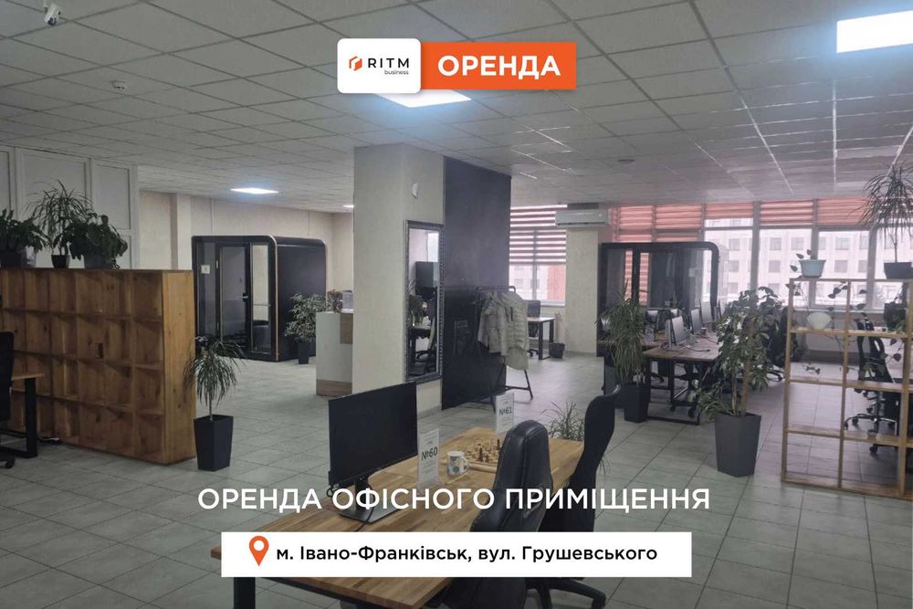 Пропонується в оренду комфортне офісне приміщення