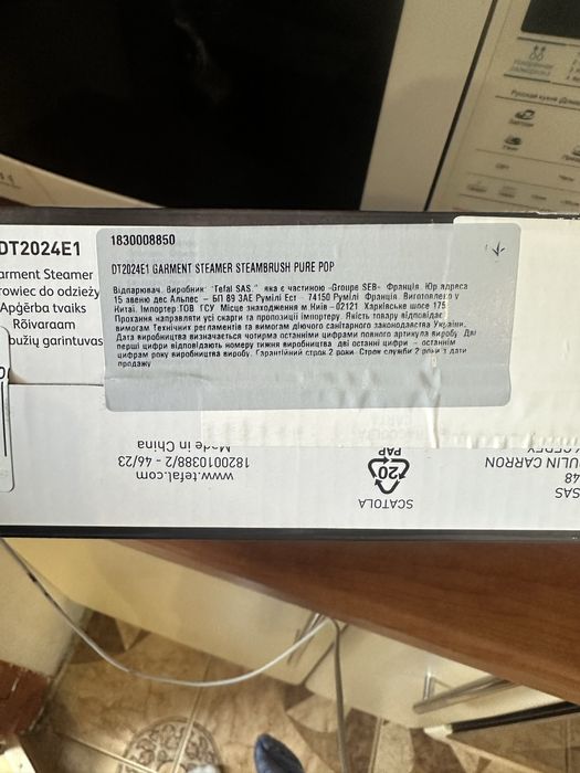 Отпариватель б/у