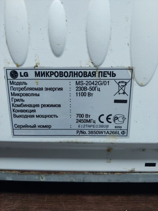 Продам микроволновку б/у