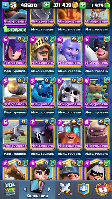 Акаунт клеш рояль