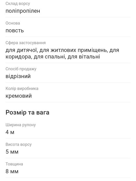 Ковролін Betap Dynasty 4 м