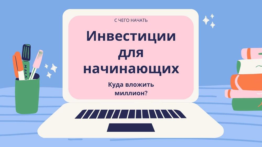 Пассивный доход с криптовалюты до % в день инвестируя от 1000$
