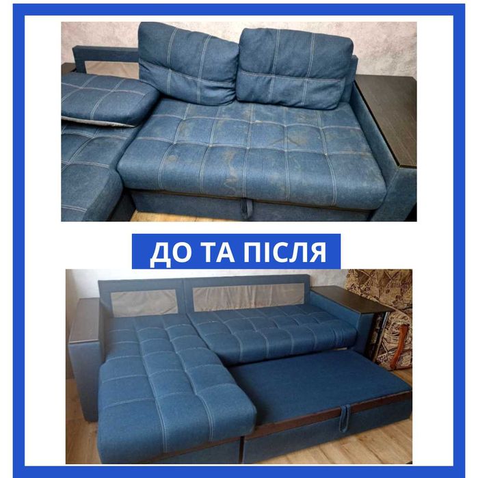 Химчистка мебели в Харьков, химчистка дивана, матраса на дому