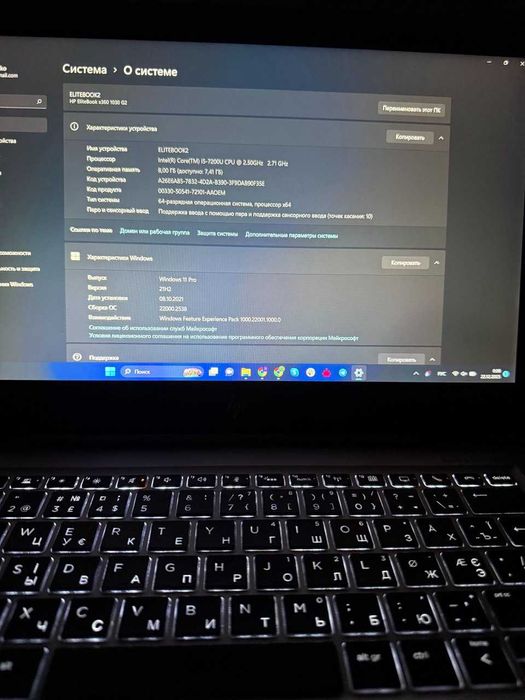 Сенсорный ноутбук HP Elitebook X360 1030 G2 256 GB