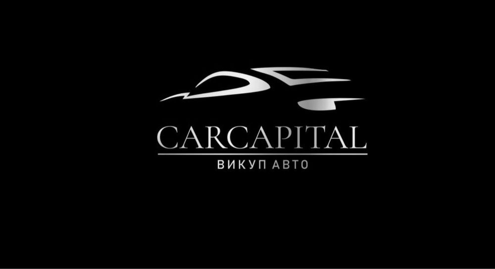 Автовыкуп выкуплю авто круглосуточно