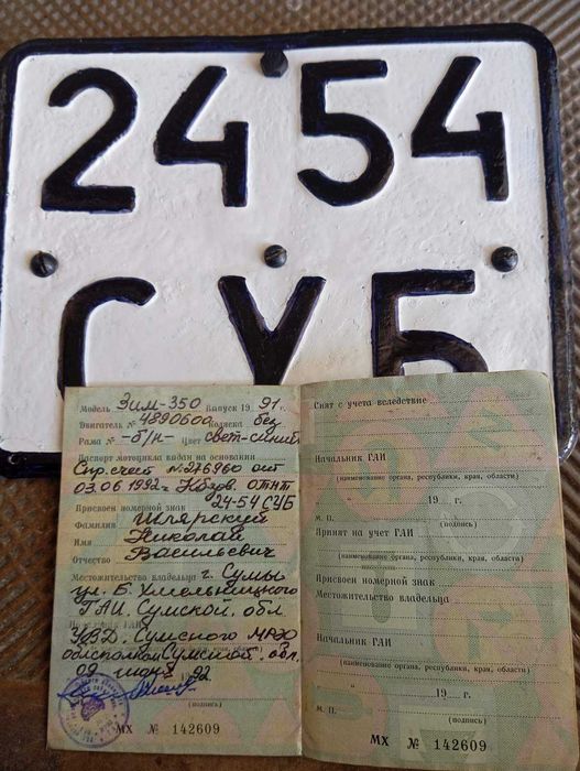 Продам на мото Зим 350